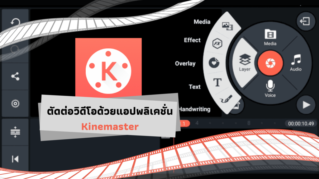 Basic of Video clip editor Course,